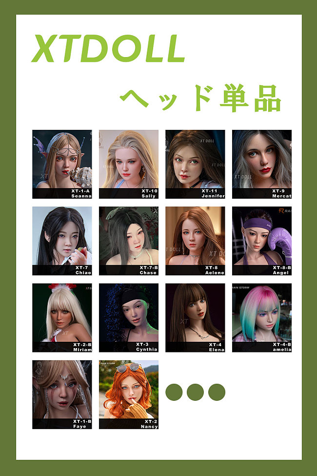 XTDOLL ヘッド単体&頭部のみ  シリコン製 リアルドール