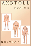 axbdoll tpe製ラブドール  ボディー単体 カスタマイズ可 100身長から165身長迄選択できる 等身大 リアルエッチな人形