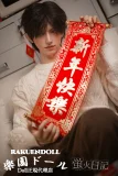 新年を祝う アダルト ドール