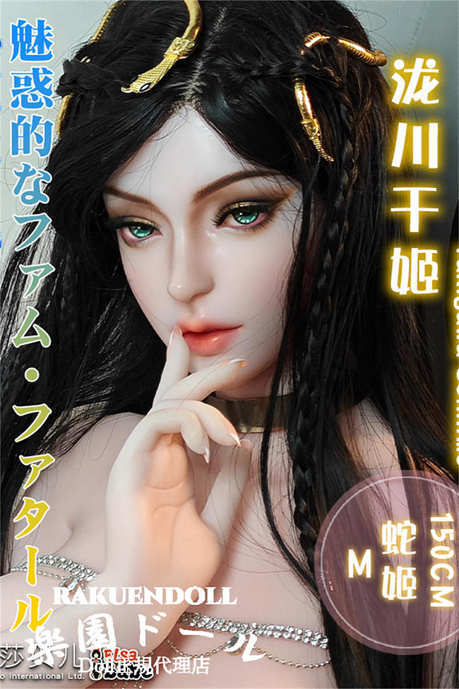 Elsa Babe 匂うような色気 HB049ヘッド アニメフィギュア 宣材写真は150cm-M 等身大ラブドール セックス ドール カップ選択可 ボディー素材選択可能