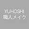 Yuhoshi職人メイク（yuhoshi手作り眼球同梱）