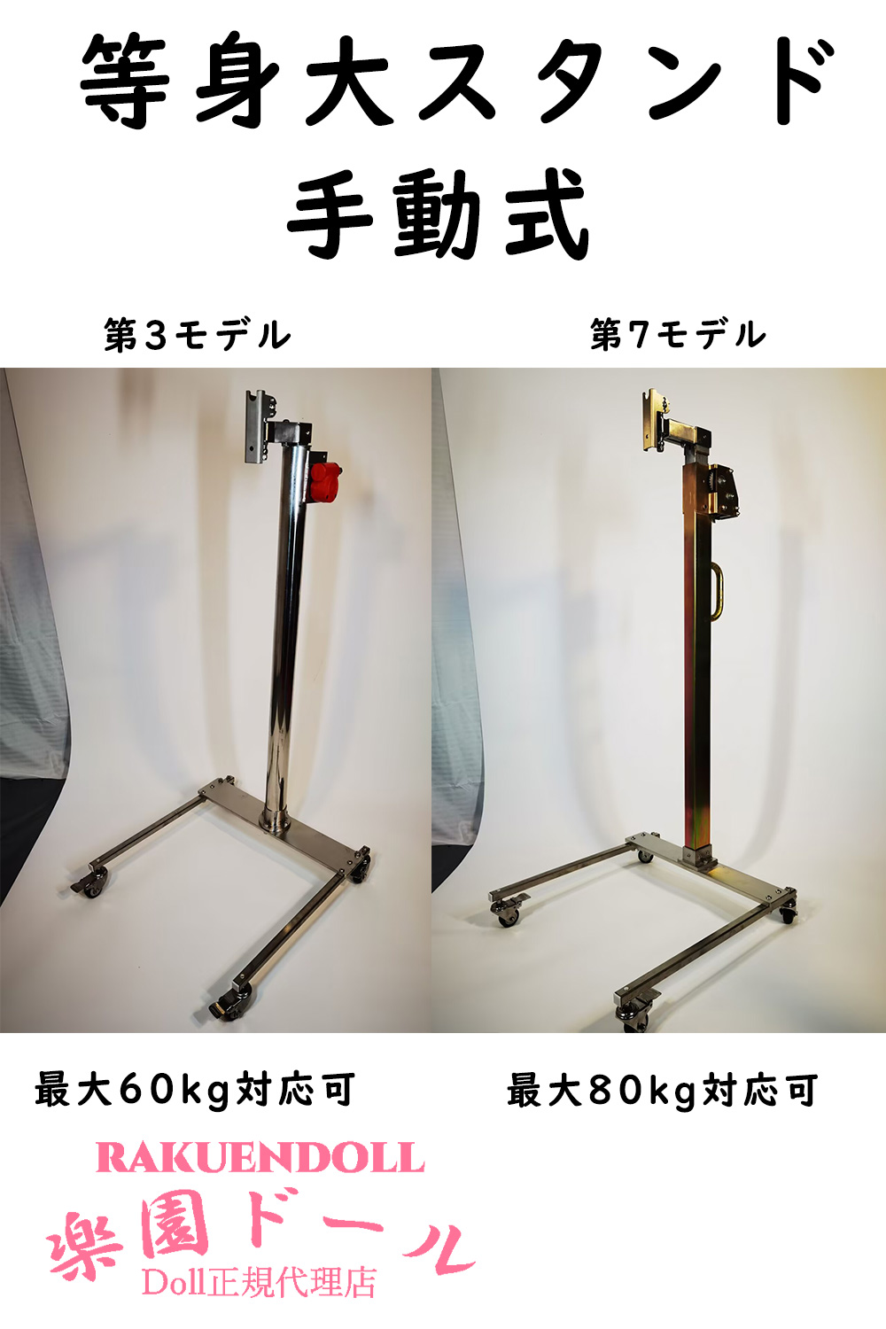 等身大スタンド ラブドール専用スタンド TPE シリコンドール適用