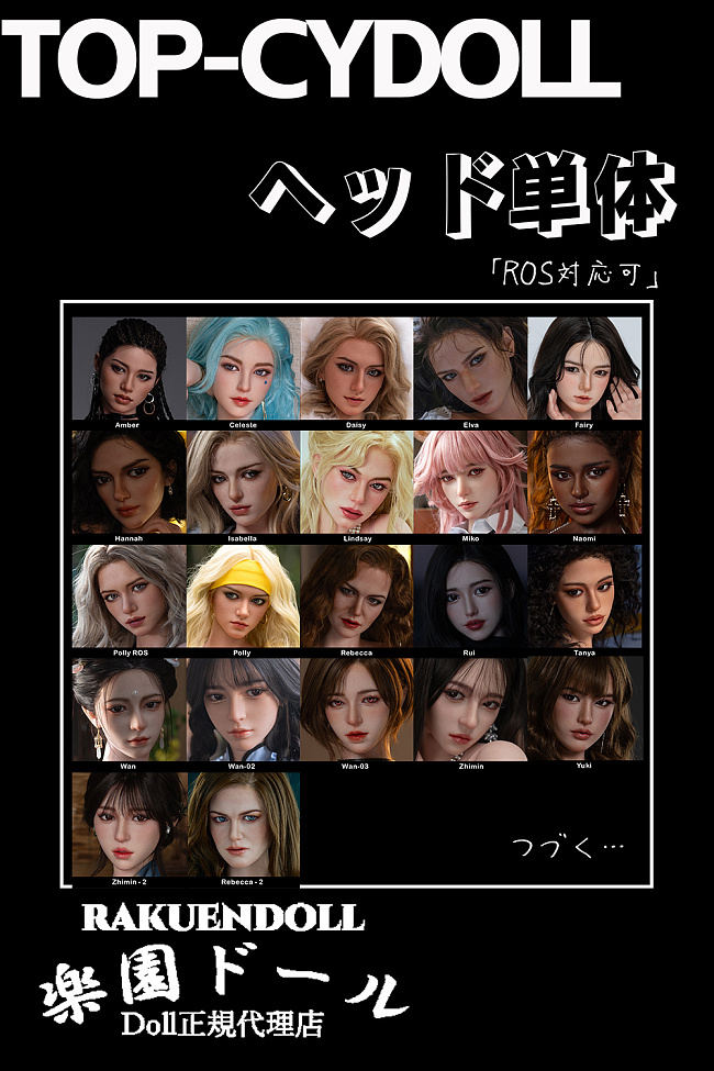 TOP-CYDOLL ヘッド単体 カスタマイズ可 ROS機能対応可 等身大 アダルトダッチワイフ オーラルラブドール フルシリコン製えろい人形