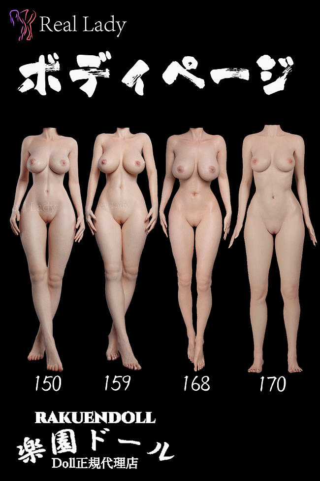 Real lady  ボディーカスタマイズページ 超リアルな肌の質感 高級ダッチワイフ シリコン製リアルラブドール 塗装加工あり リアルドール 等身大 ダッチワイフ