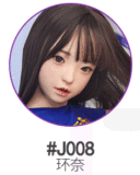 FUDOLL 新作！！#J043 小红娘ヘッド 九尾の狐 ROS機能付き 165cm等身大ダッチワイフ Fカップ フルシリコン製 巨乳ラブドール