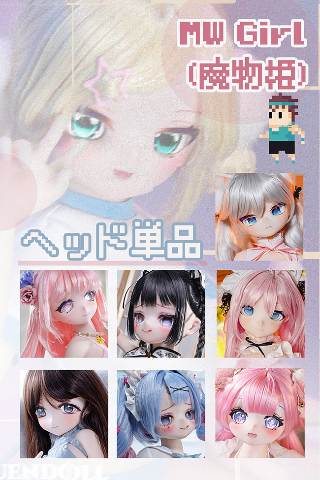 MW Girl(魔物姫)  ヘッド単体 アニメラブドール カスタマイズ専用ページ ボディを含めてない