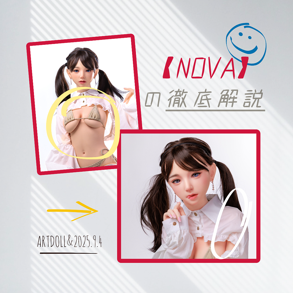 ラブドール 楽園ドール Artdoll NOVAの紹介