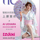 【上原亜衣ラブドール 11.30まで12%OFF！！！】索姬Zucki 上原亜衣 AV連携·監修ラブドール｜女優1:1型取り再現 上原亜衣ヘッド＆155cm Eカップ ぽっちゃり系 口開閉機能がデフォルトで付き！ 高級ラブドール