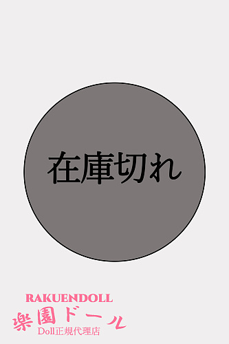 【RRS+ 版】 169cm G-cupシリコンドール  RRS+メイク選択可 Topsino