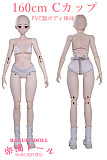 GUAVADOLL 160cm Cカップボディ単体  PVC製 球体関節 ボディのみラブドール