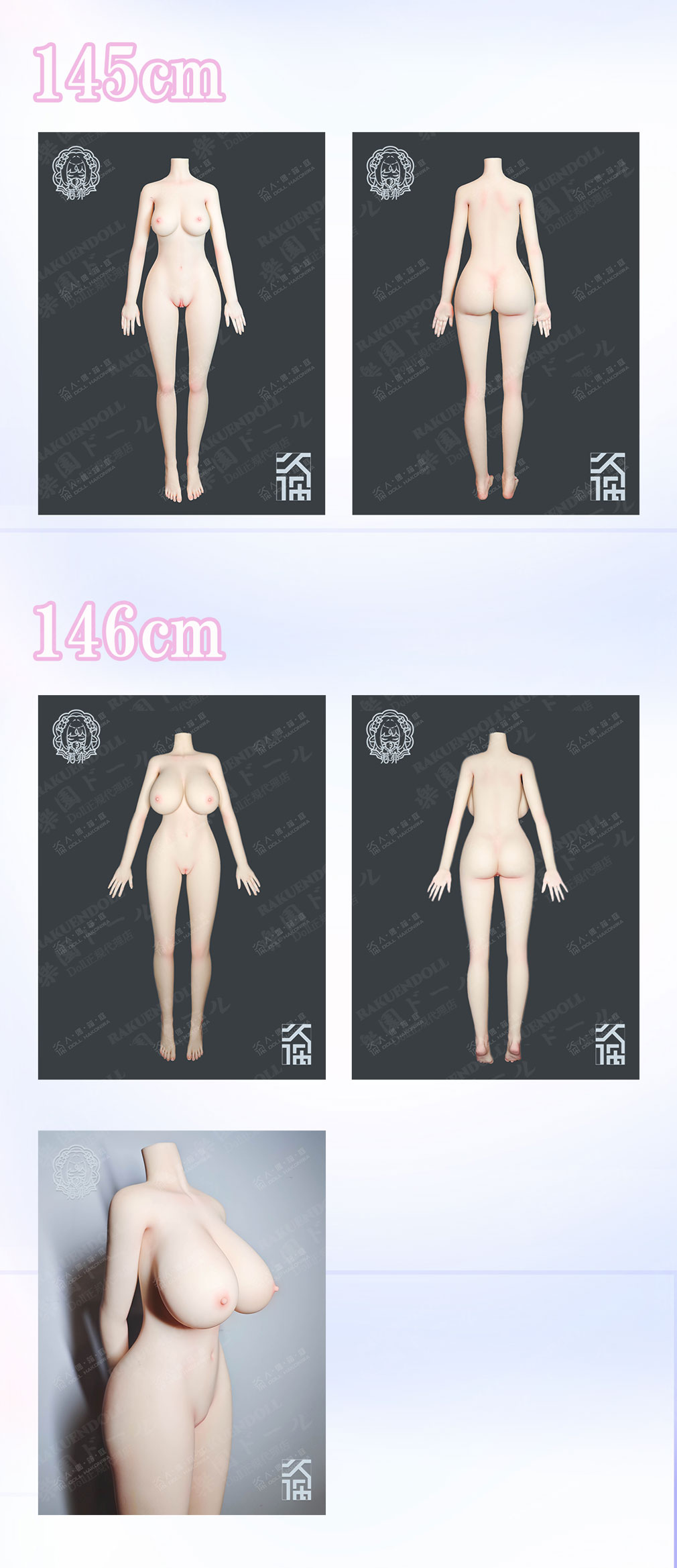 ボディー三面図 人偶箱庭 リアルドール