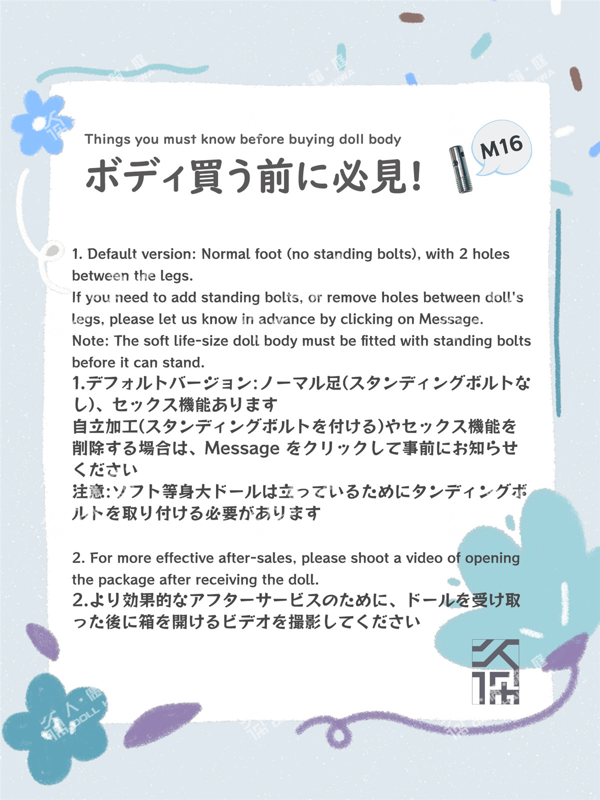 人偶箱庭 説明 アニメダッチワイフ