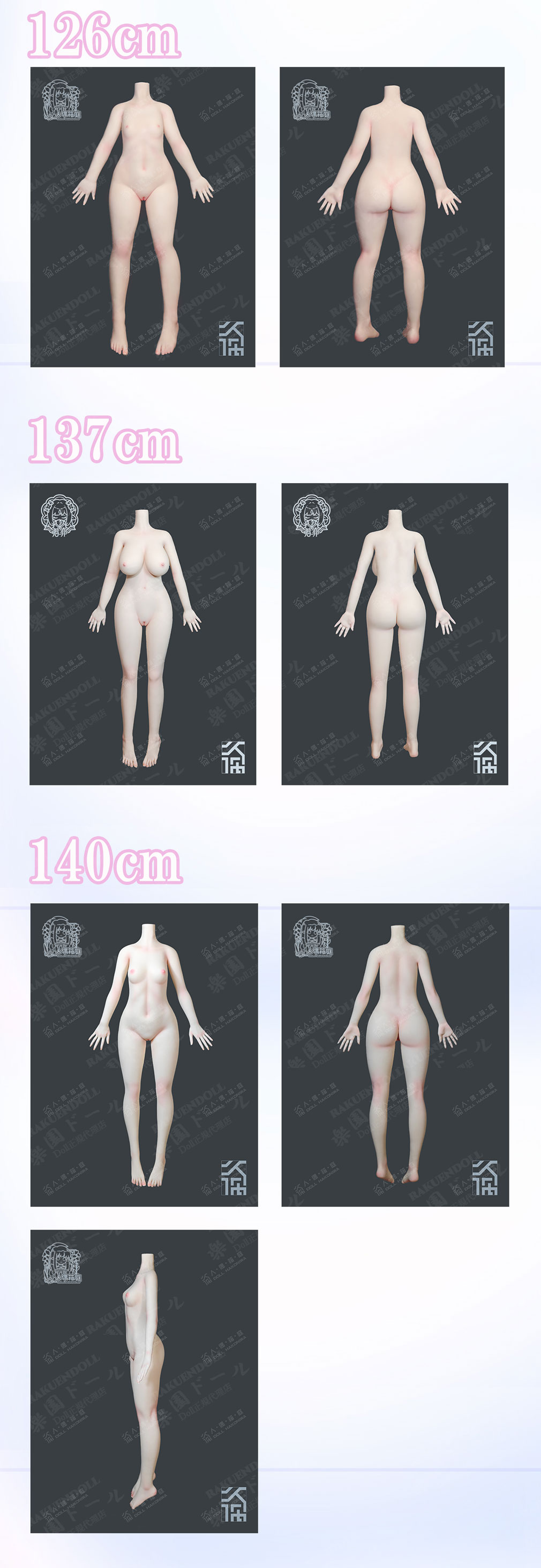 ボディー三面図 人偶箱庭 ラブドール