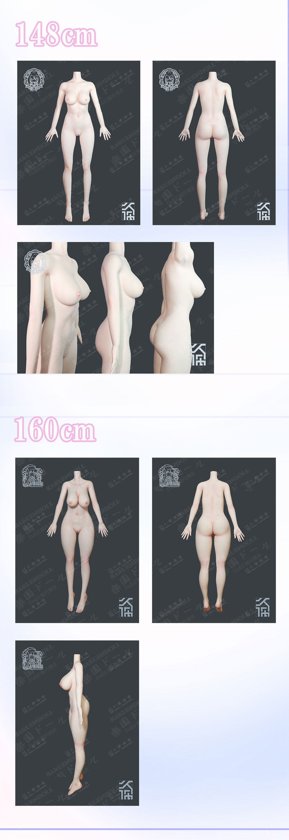 ボディー三面図 人偶箱庭 ダッチワイフ