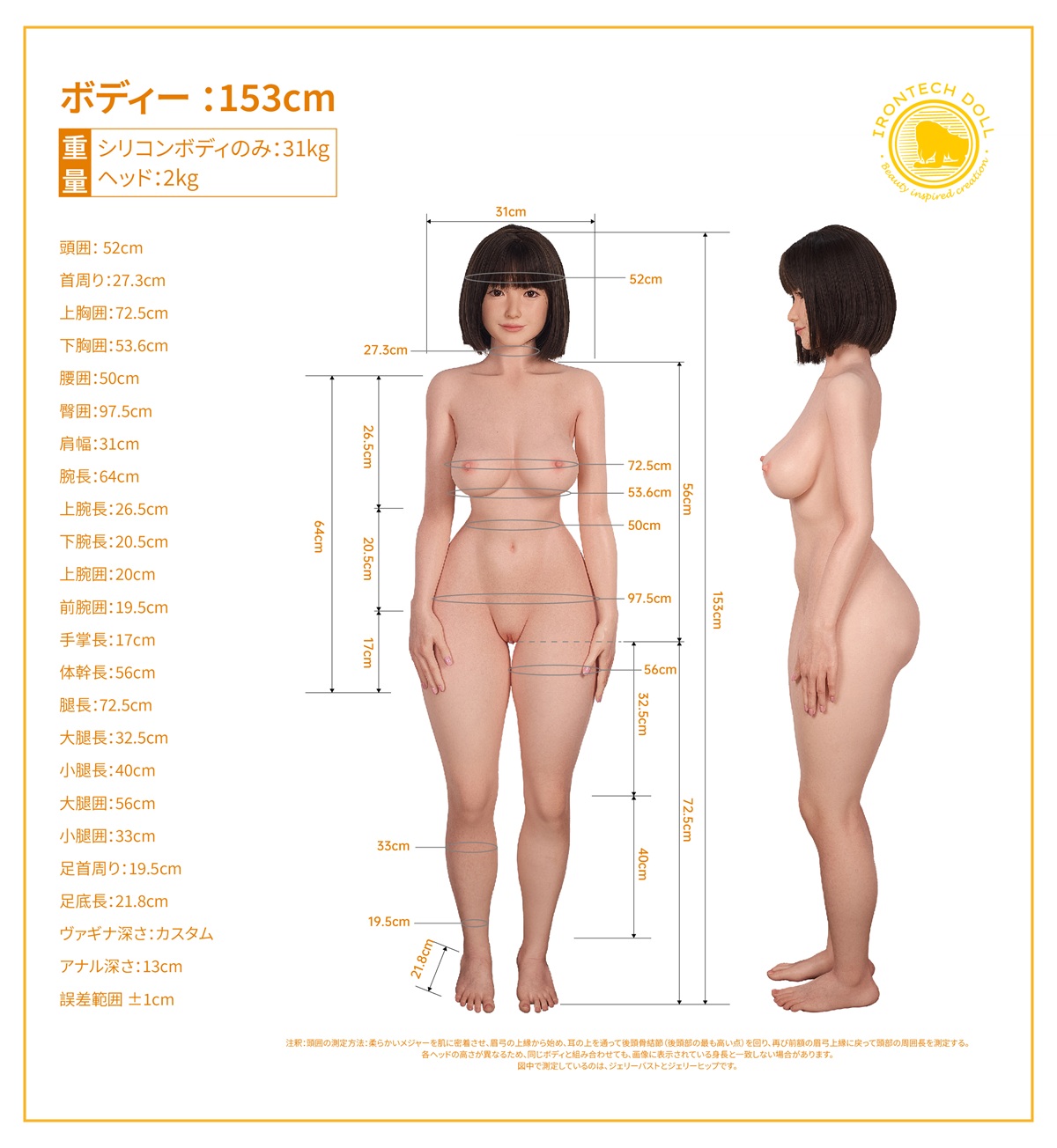 Irontech Doll（orientalシリーズ） ダッチワイフ S14ヘッド 153cm 巨乳 ボディサイズ