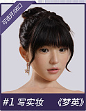 MMXDOLL 梦婷（Mengting）ヘッド 156cm Eカップ 超擬真肌テクスチャーあり 清楚系アダルトドール 宣材写真は職人Real系メイク フルシリコン製セックス人形