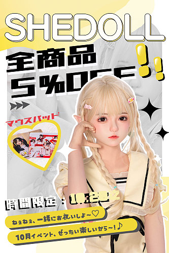 【11.20まで5%OFFキャンペーン！ランダム抱き枕も無料で提供！】SHEDOLL 妹系／お姉ちゃん系ラブドール  ヘッドとボディの組み合わせ専用ページ シリコンヘッド  ボディー材質など選択可能 カスタマイズ可能