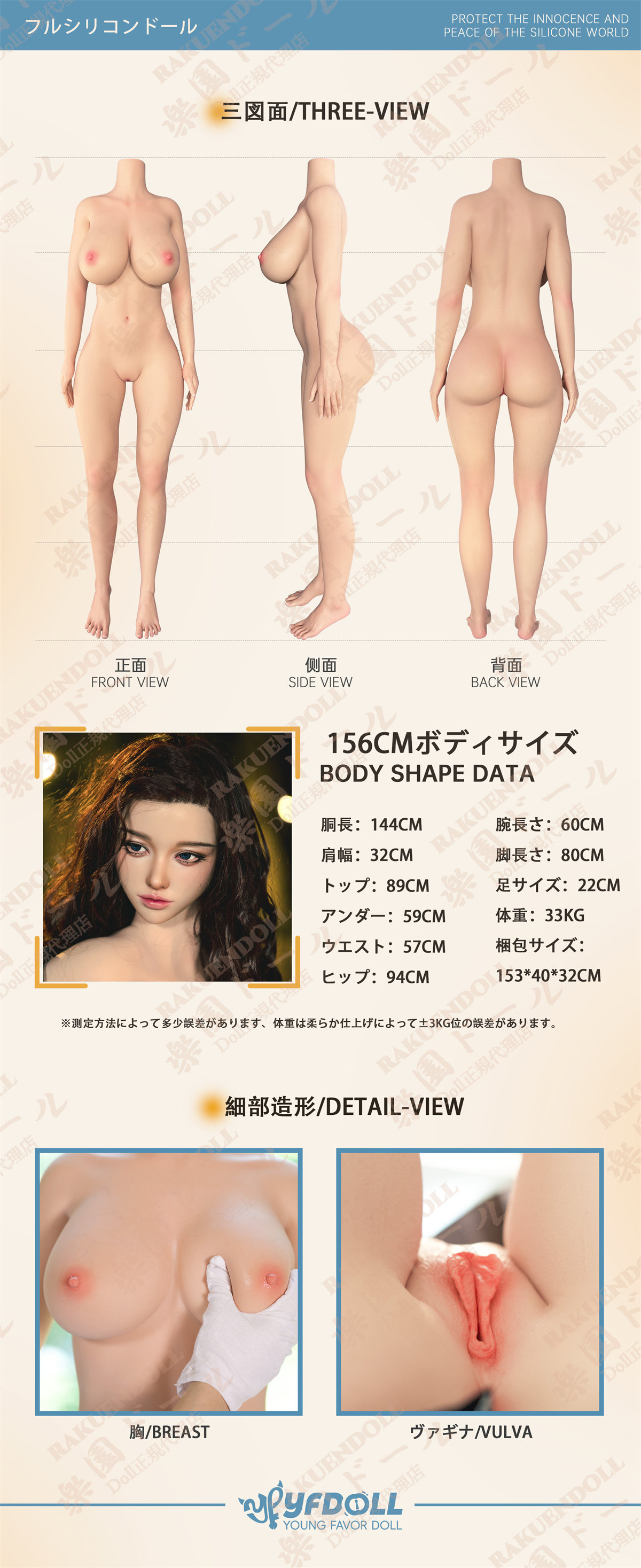 YFDOLL ダッチワイフ 高級 156cm 小危ヘッド ボディサイズ