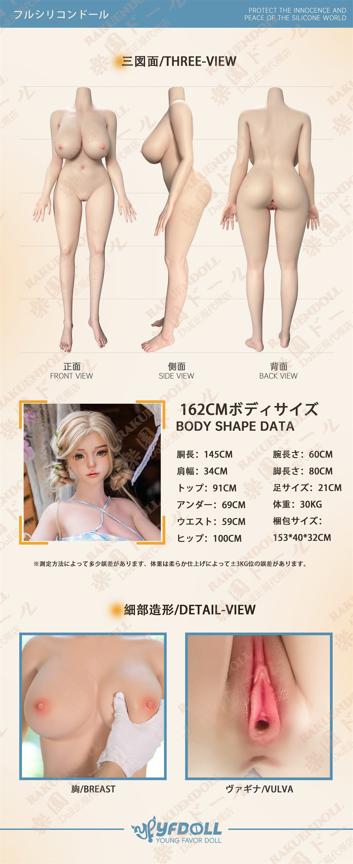 YFDOLL ラブドール 高級 162cm 芽生ヘッド ボディサイズ