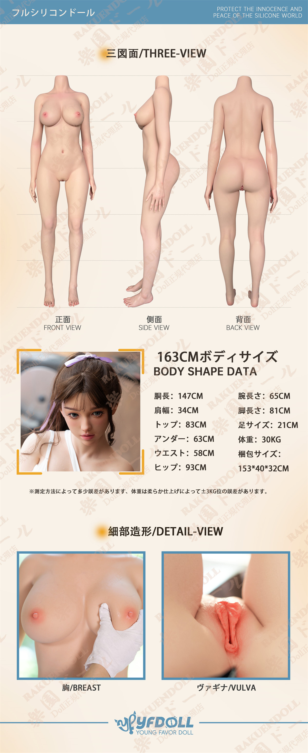 YFDOLL アダルトドール 高級 163cm 千阳ヘッド ボディサイズ