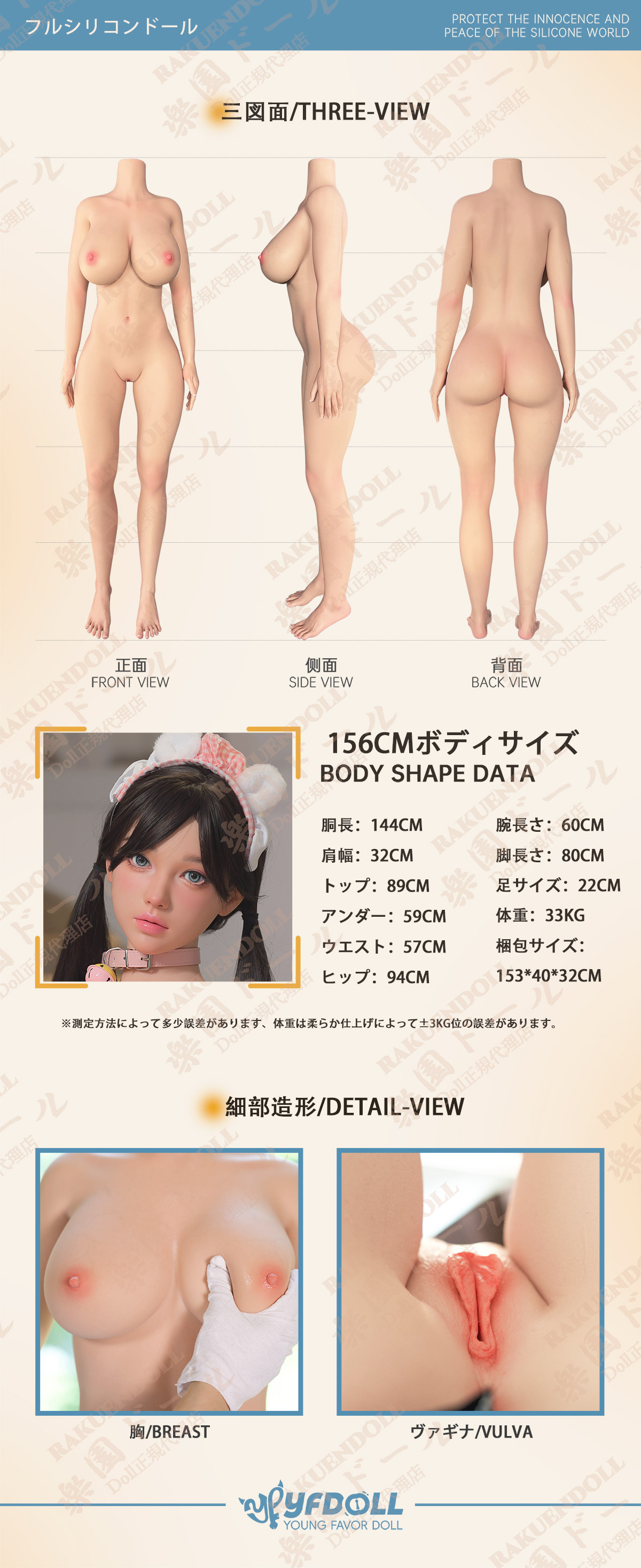 YFDOLL セックス ドール 高級 156cm 千陽ヘッド ボディサイズ