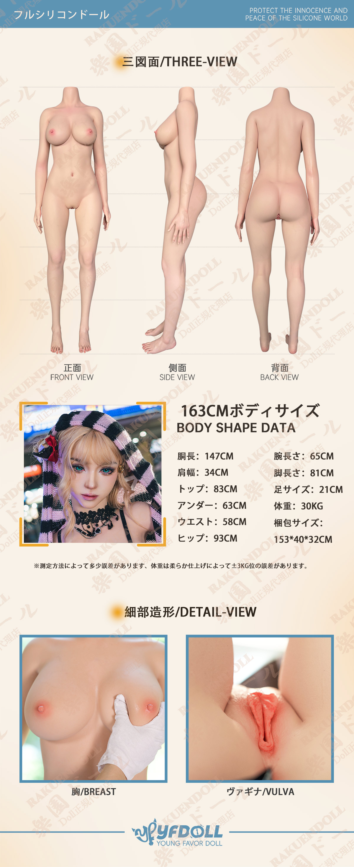 YFDOLL リアル ドール 高級 163cm 郁香ヘッド ボディサイズ