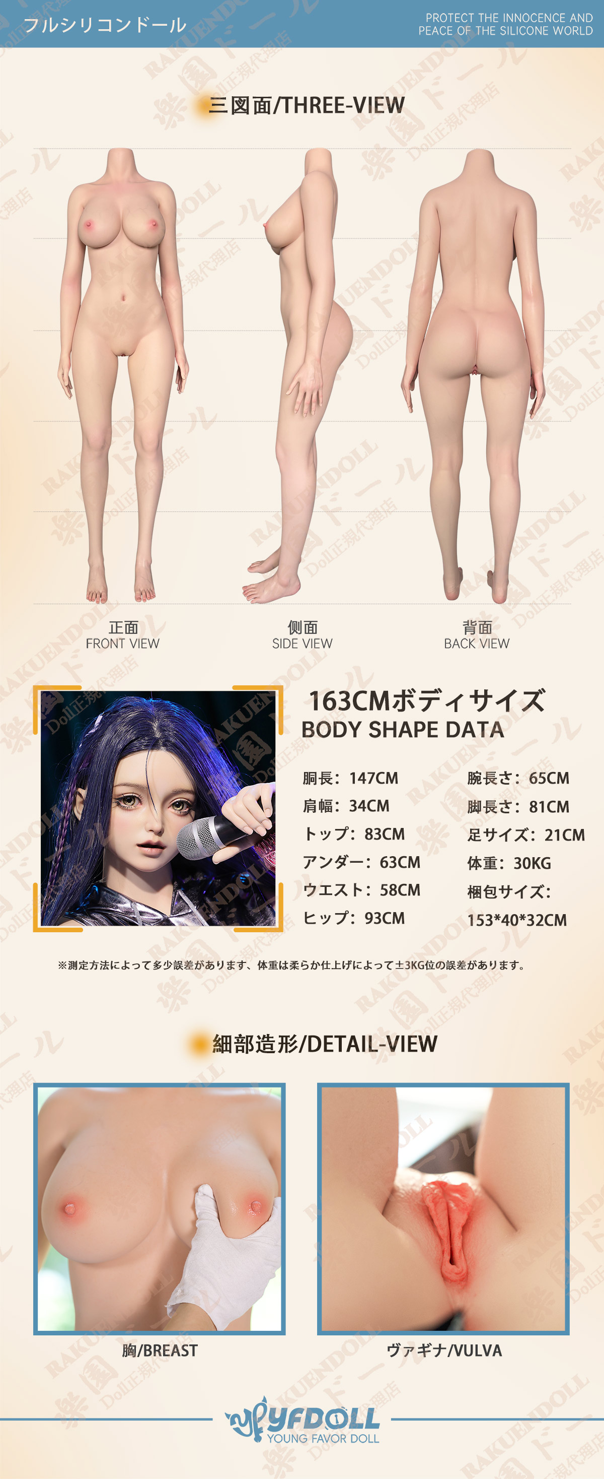 YFDOLL ダッチドール 高級 163cm 麻友ヘッド ボディサイズ