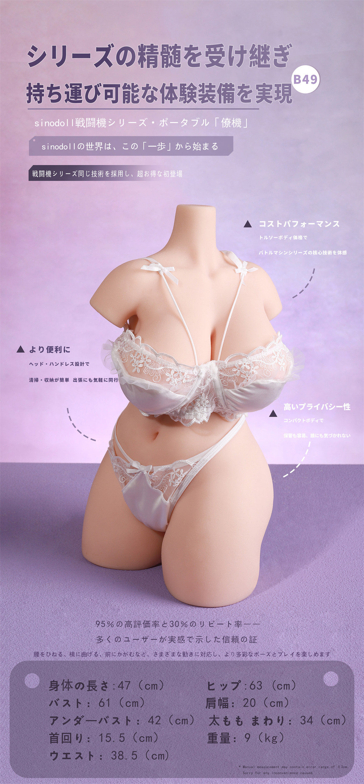 Sino doll 実践向けアダルトドール オナホドール 47cm 巨乳