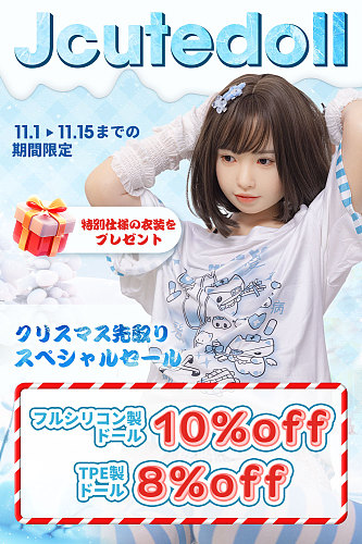 Jcutedoll 渋谷ギャル LL団ラブドールフルシリコン製 カスタマイズ専用ページ 可愛い女の子アダルトドール 小学生