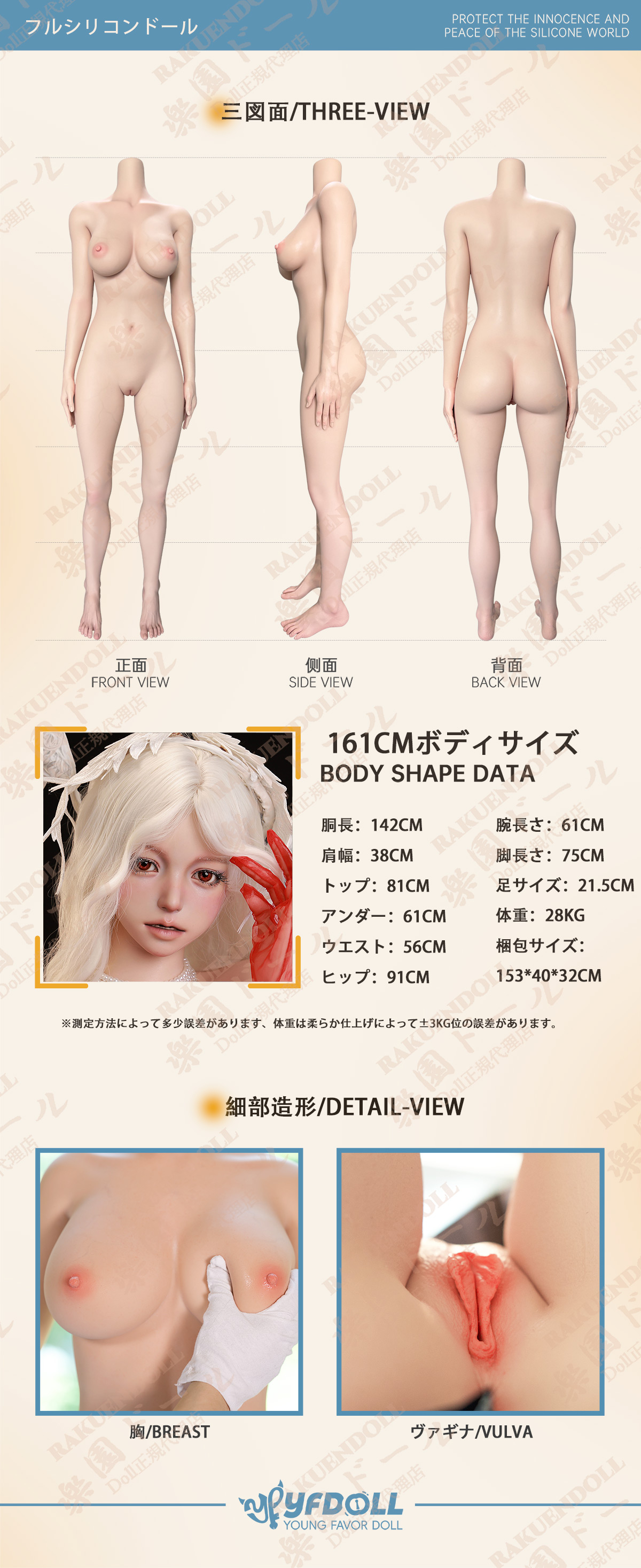 YFDOLL セックス ドール 高級 161cm 雪惠ちゃんヘッド ボディサイズ