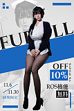 FUdoll 11月キャンペーン ラブドール