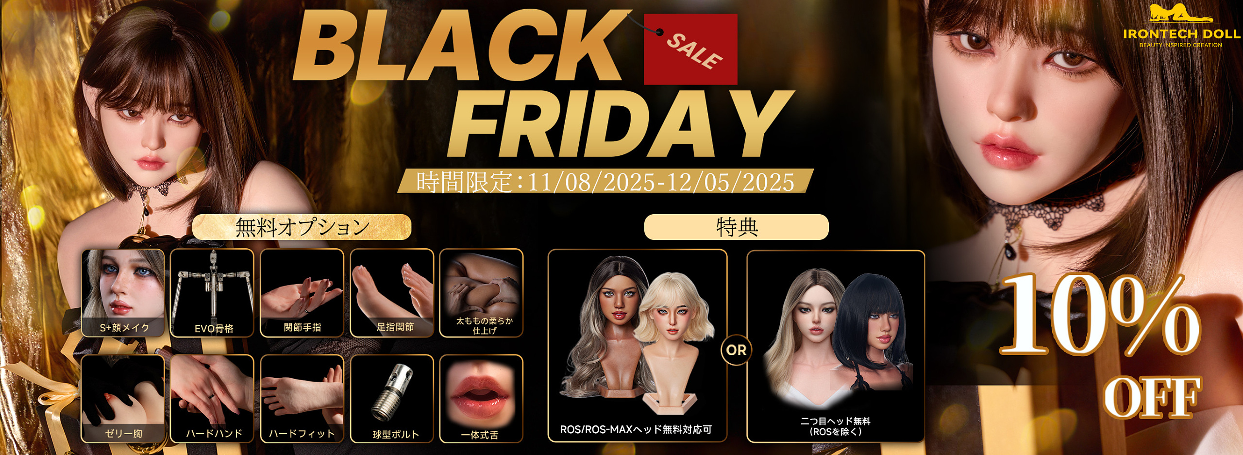 Irontechdoll 11月キャンペーン お得セール 欧米風ラブドール
