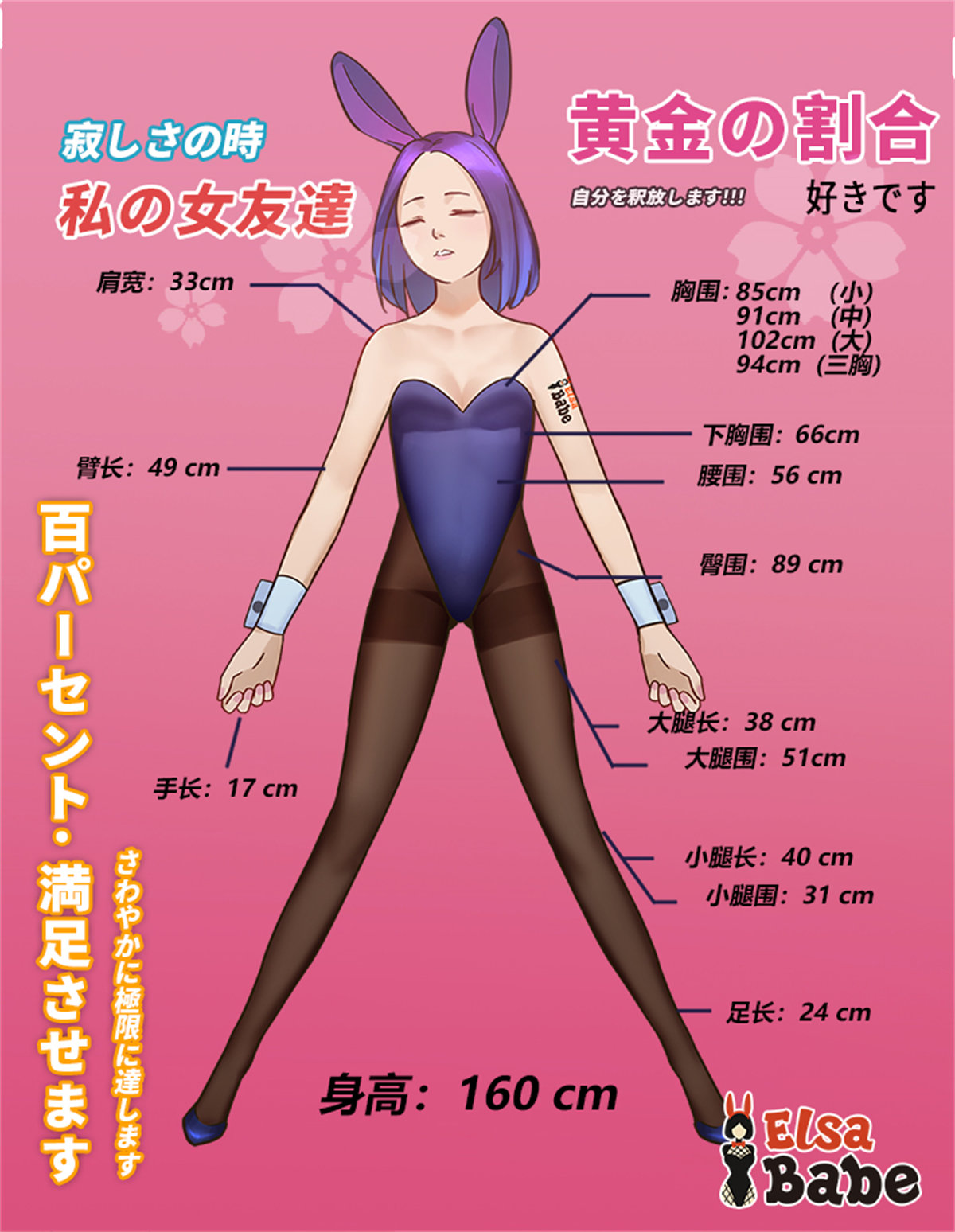 ElsaBabe アニメ顔ドール 160cm 爆乳ダッチワイフ ボディサイズ