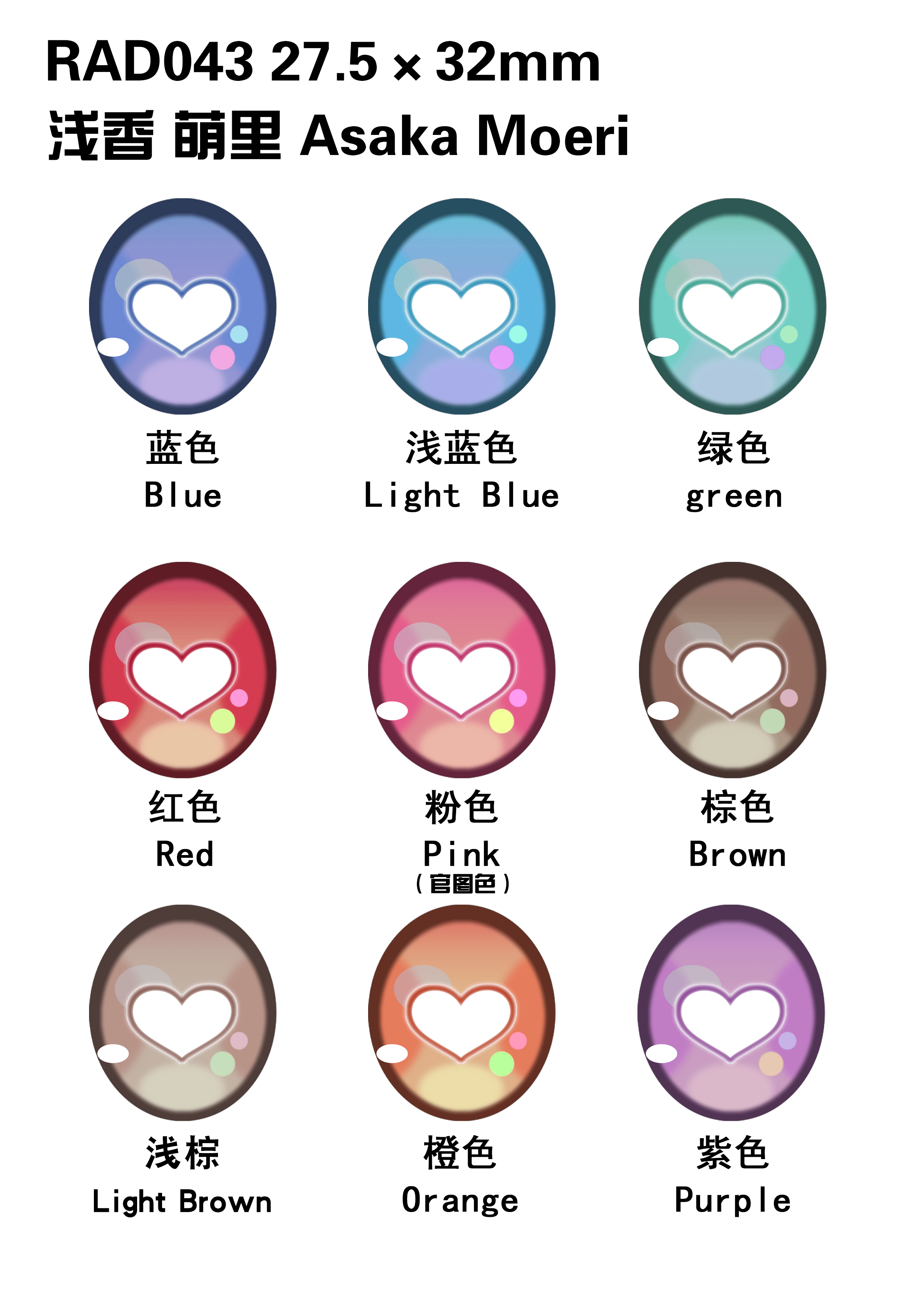 ElsaBab アニメダッチワイフ 眼球カラー一覧