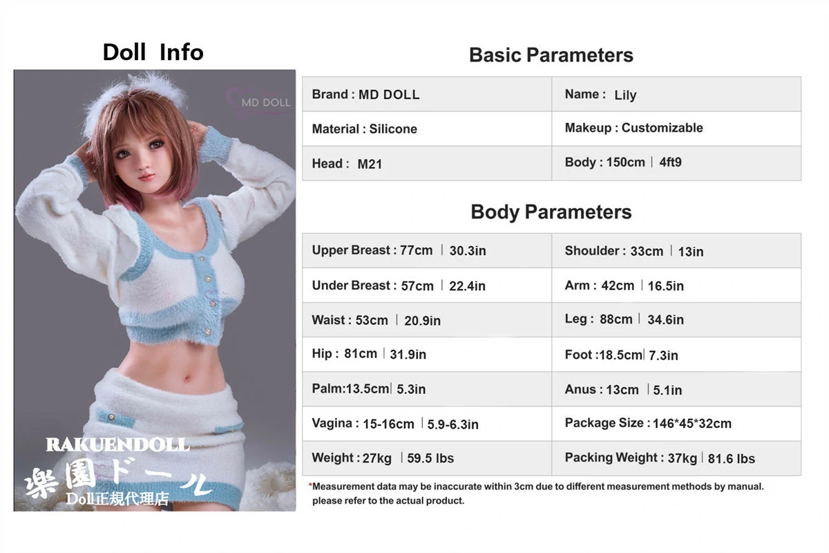 MD DOLL らぶどーる 150cm Eカップ M21ヘッド スペック表