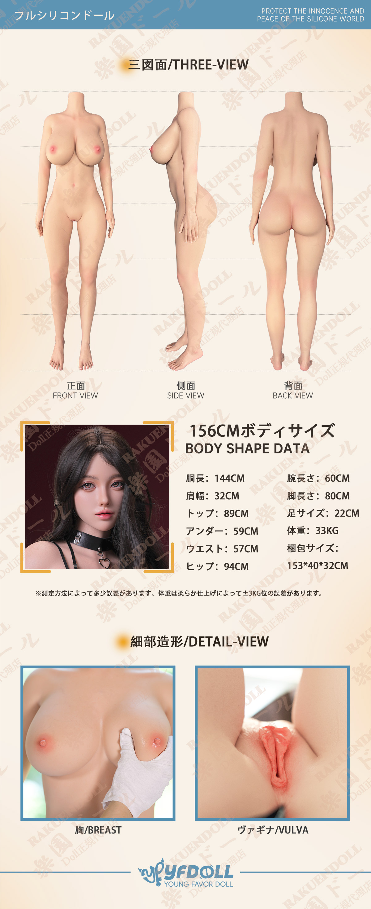 YFDOLL ラブドール 高級 156cm 小危ヘッド ボディサイズ