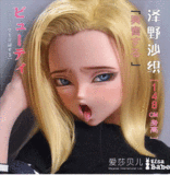 Elsa Babe RAD043 浅香萌里ヘッド 130cmのダッチワイフ とろける恋心のアニメ美少女 巨乳娘 エロ ボディー素材選択可能