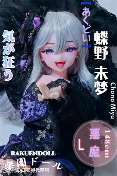 蝶野未夢
