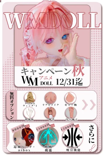 【WMdollアニメ 年末キャンペーン 12.31迄 追加ヘッド＋aibox=8000円、S-TPE素材、 最新技術3.0関節指、一体舌、リアルメイク塗装、ゼリー胸、自立加工など無料、呼吸機能&マコン吸引機能が特別割引】 TPE製リアルラブドール ヘッドとボディ自由に組合可能