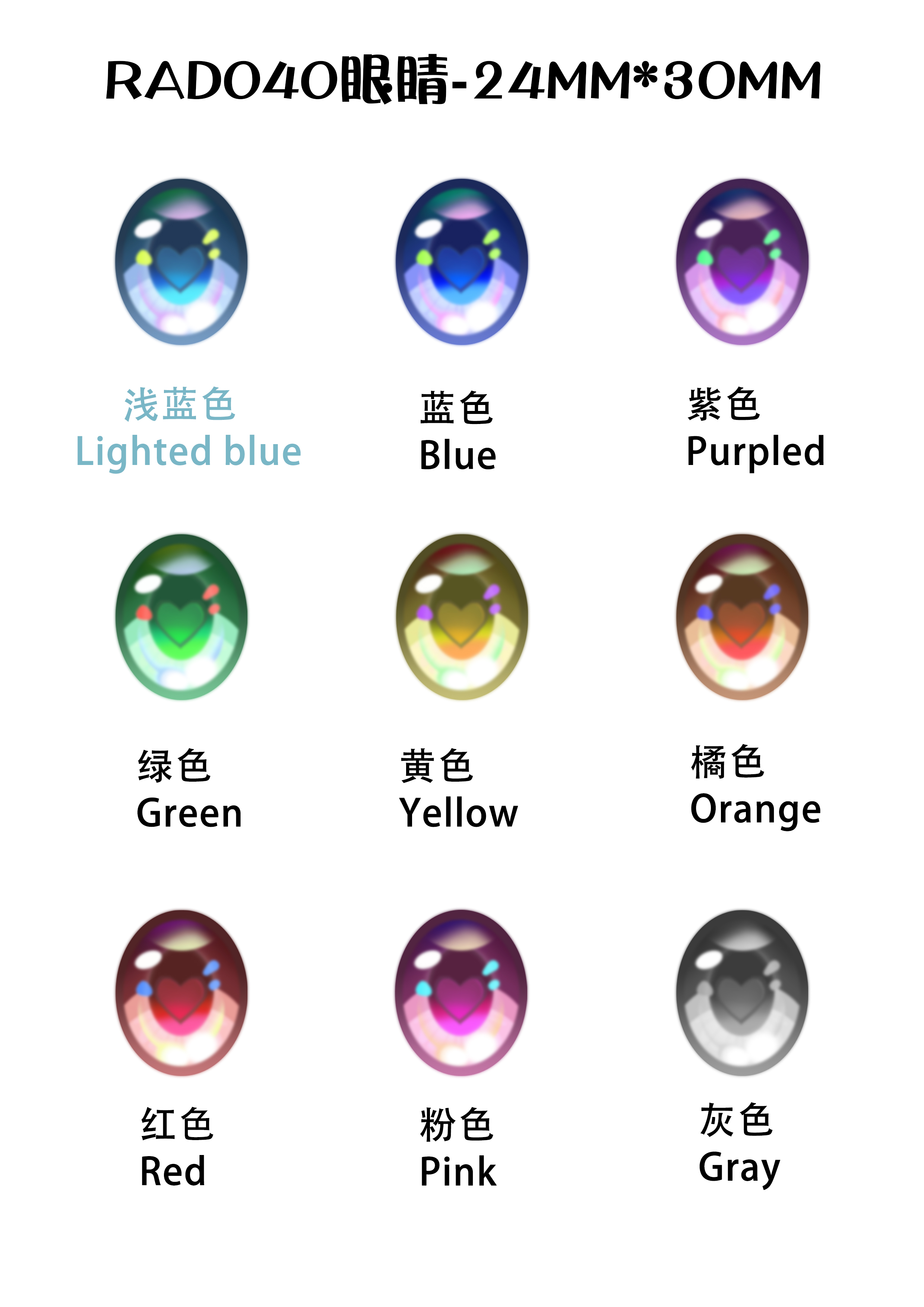 ElsaBab アニメダッチワイフ 眼球カラー一覧