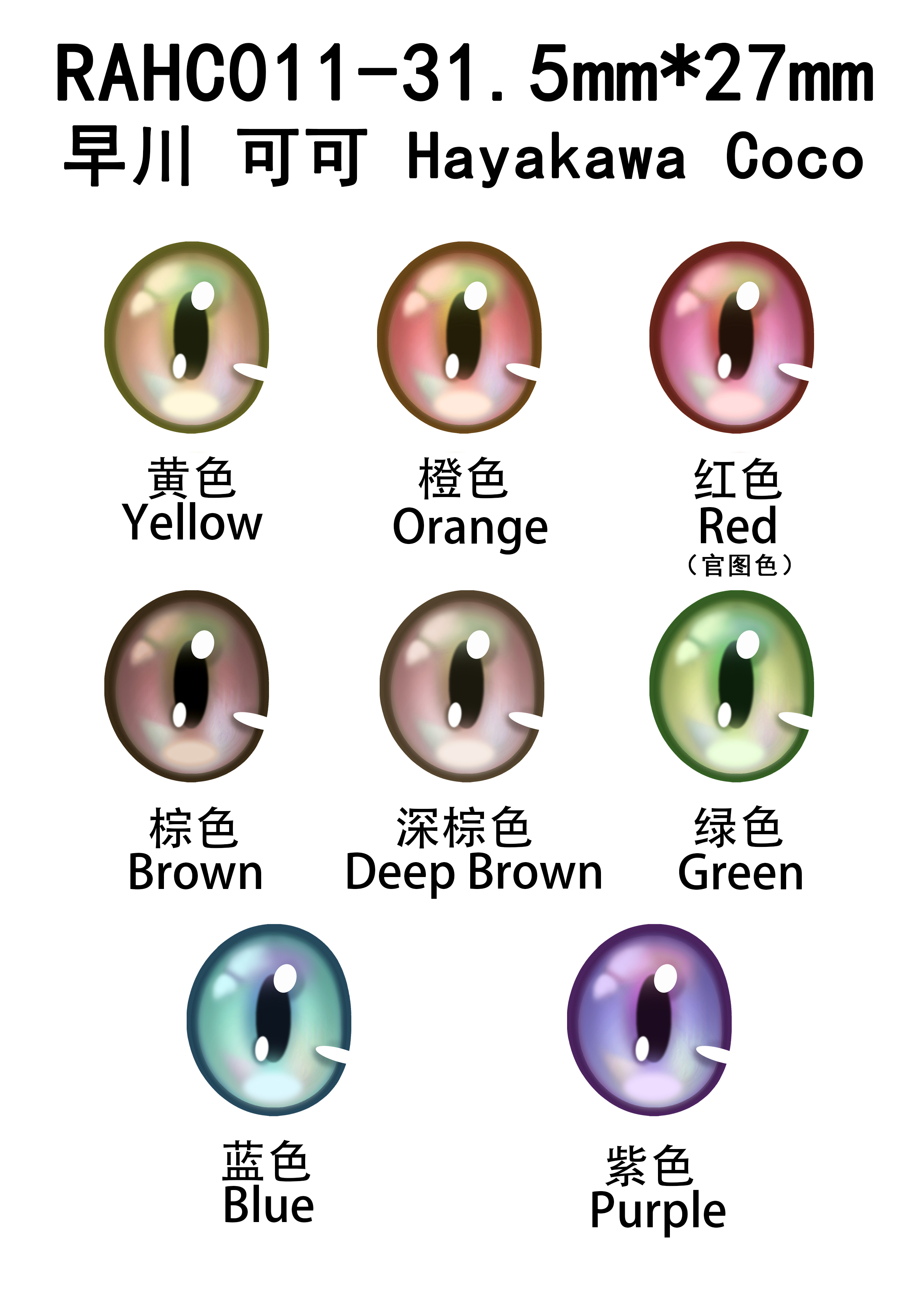 ElsaBabe 早川可可ヘッド 165cm 巨乳セックス ドール 眼球カラー一覧