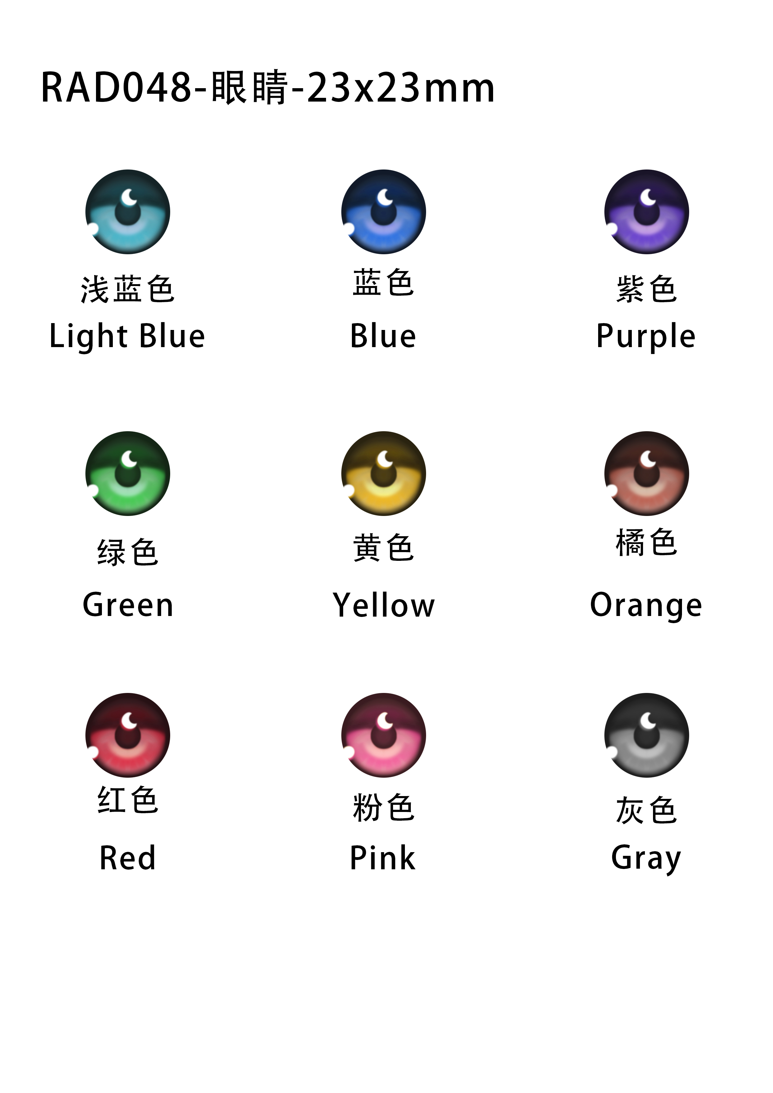 ElsaBabe アニメ顔ラブドール RAD048ヘッド 眼球カラー一覧