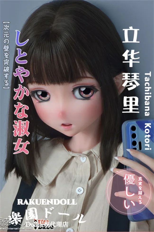 Elsa Babe RAD004 立华琴里ヘッド 148cm-M 清楚で癒し系美少女ダッチドール アニメドール ボディー選択可能