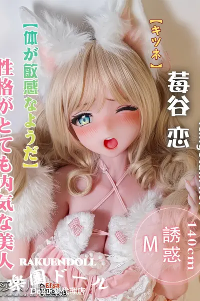 莓谷恋