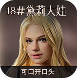 【新作キャンペーン 12/31迄 先着30名様に限定！！10％オフ+ 新作梦涵（Menghan）・梦欣（Mengxin）ヘッド+ 任意ボディのセット購入で、2 つ目のヘッドが無料！】 MMXDOLL カスタマイズ専門ページ ダッチワイフ メイク選択可 フルシリコン製ドール