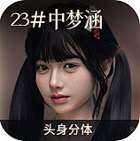 【新作キャンペーン 12/31迄 先着30名様に限定！！10％オフ+ 新作梦涵（Menghan）・梦欣（Mengxin）ヘッド+ 任意ボディのセット購入で、2 つ目のヘッドが無料！】 MMXDOLL カスタマイズ専門ページ ダッチワイフ メイク選択可 フルシリコン製ドール