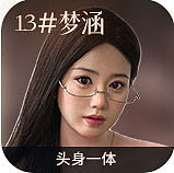 【新作キャンペーン 12/31迄 先着30名様に限定！！10％オフ+ 新作梦涵（Menghan）・梦欣（Mengxin）ヘッド+ 任意ボディのセット購入で、2 つ目のヘッドが無料！】 MMXDOLL カスタマイズ専門ページ ダッチワイフ メイク選択可 フルシリコン製ドール