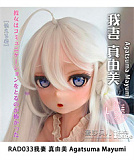 Elsa Babe AHR025 桃井光代ヘッド 144cm エルフ耳の美少女ダッチワイフ 可愛い妖精系ドール 宣材写真はシリコンボディ