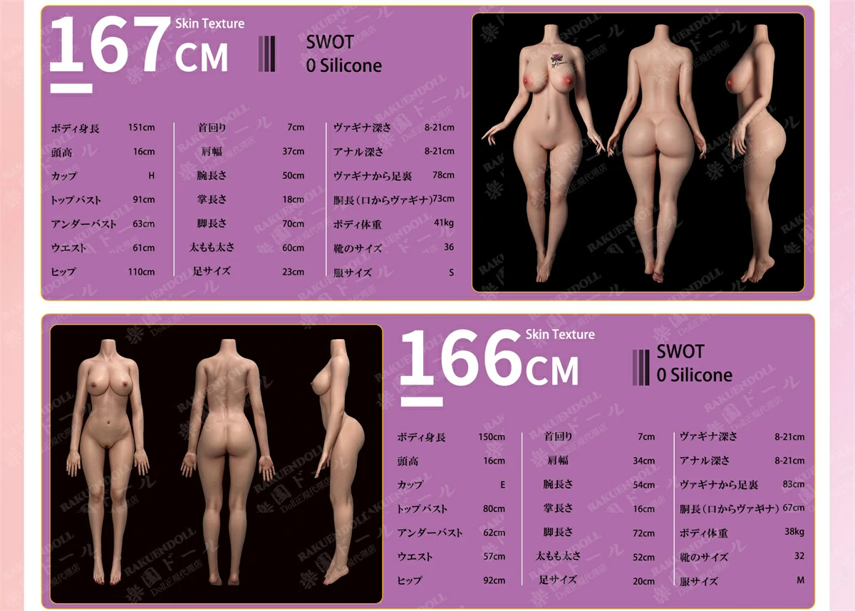 リアルドール evasdoll ボディの三面図&スペック一覧4