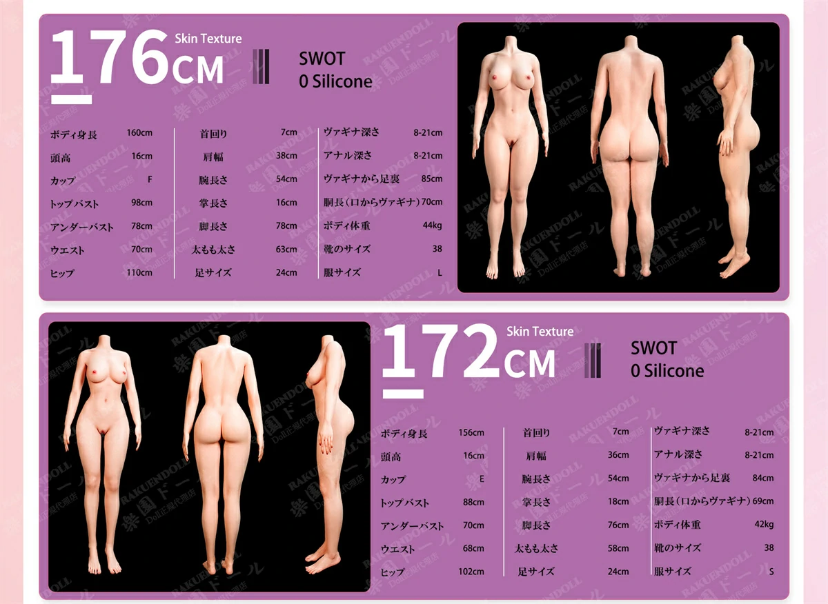 リアルドール evasdoll ボディの三面図&スペック一覧2